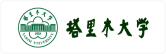 塔里木大学
