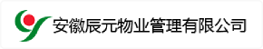 安徽辰元物业管理有限公司