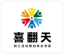 沈阳喜翻天文化传播有限公司