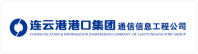 连云港港口集团