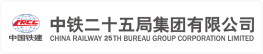 中铁二十五局