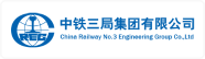 中国铁路工会中铁三局集团第二工程有限公司委员会