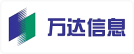 上海万达信息系统有限公司