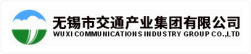 无锡市交通产业集团有限公司