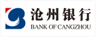 沧州银行股份有限公司