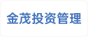 金茂投资管理（天津）有限公司长沙共享服务分公司