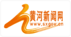 山西黄河新闻网传媒有限责任公司大同分公司