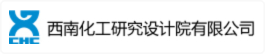 西南化工研究设计院有限公司工会委员会