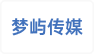 神木市梦屿传媒有限公司