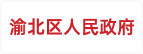 重庆市渝北区人民政府康美街道办事处