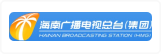 海南省广播电视总台