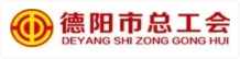 德阳市总工会
