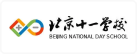 北京市十一学校