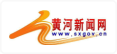 山西黄河新闻网传媒有限责任公司