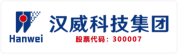 汉威科技集团