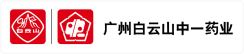 广州白云山中一药业有限公司