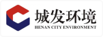 城发环保能源(西平)有限公司
