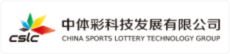 中体彩科技发展有限公司