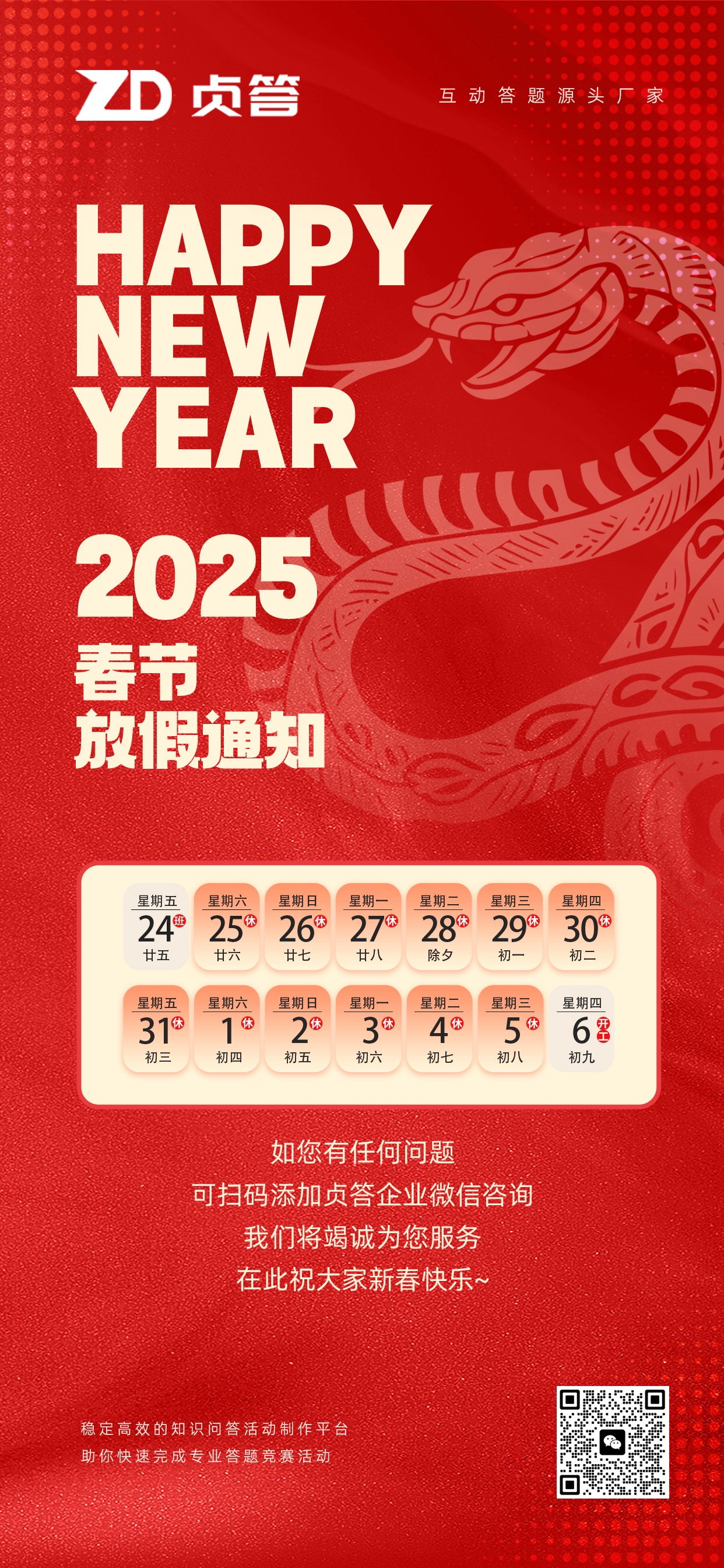 微信图片_20250124122607.jpg