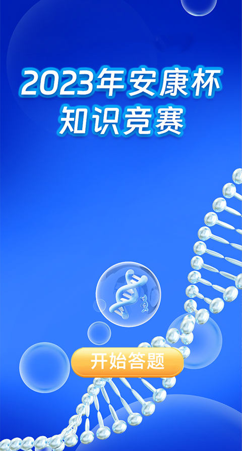 答题竞赛获证书【模板演示】